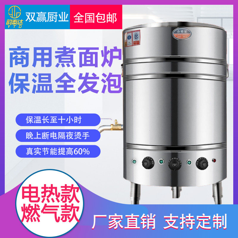 煮面炉商用燃气电热煲汤桶下面机节E能羊汤平底全自动汤面蒸煮粥