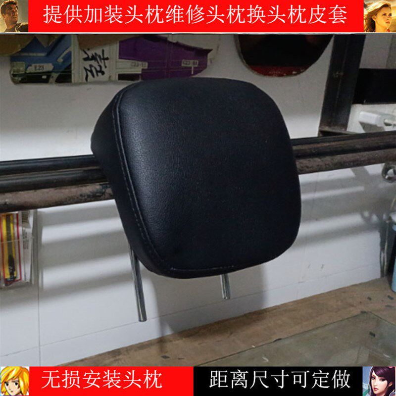 NV200/欧诺S/金海狮/后排加装头枕后排头枕改装 W免焊接后排头枕