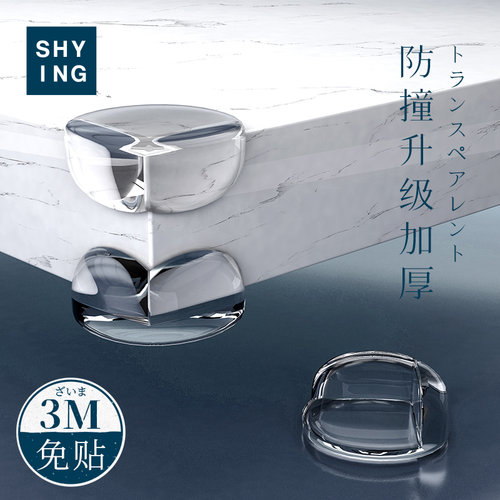 玻璃防撞角柜子防磕碰尖角保护套包边家具M拐角桌角护角贴硅胶透