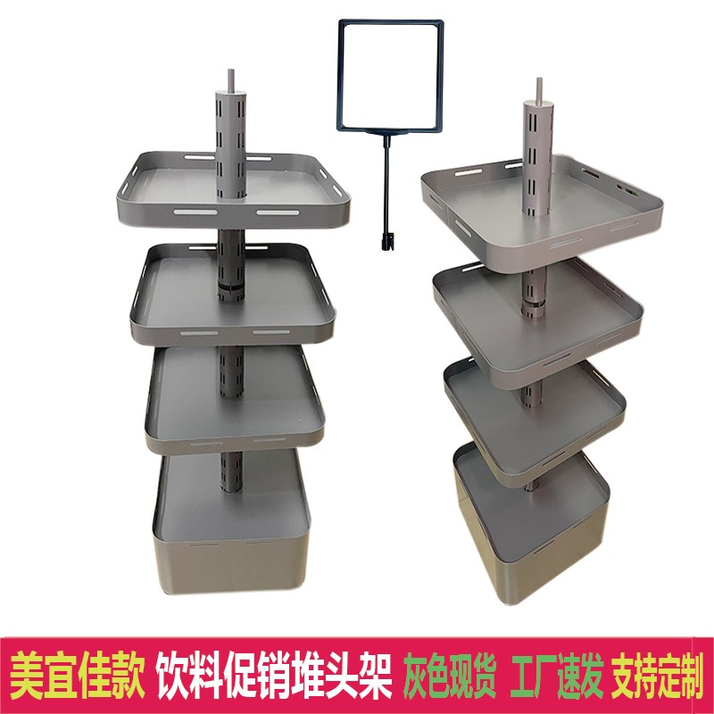 美宜佳便利e店超市货架饮料促销堆头展示架多功能可移动拆装可折