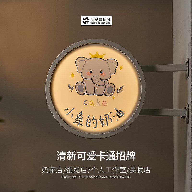 侧招广告牌发光灯箱q亚克力展示牌标牌清新卡通招牌定制民宿