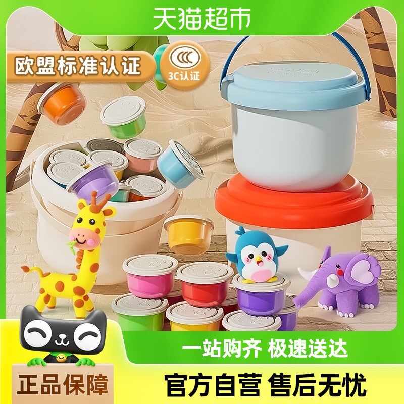 梦启点超轻d粘土24色橡皮泥彩泥儿童级无毒食品幼儿园太空泡泡黏