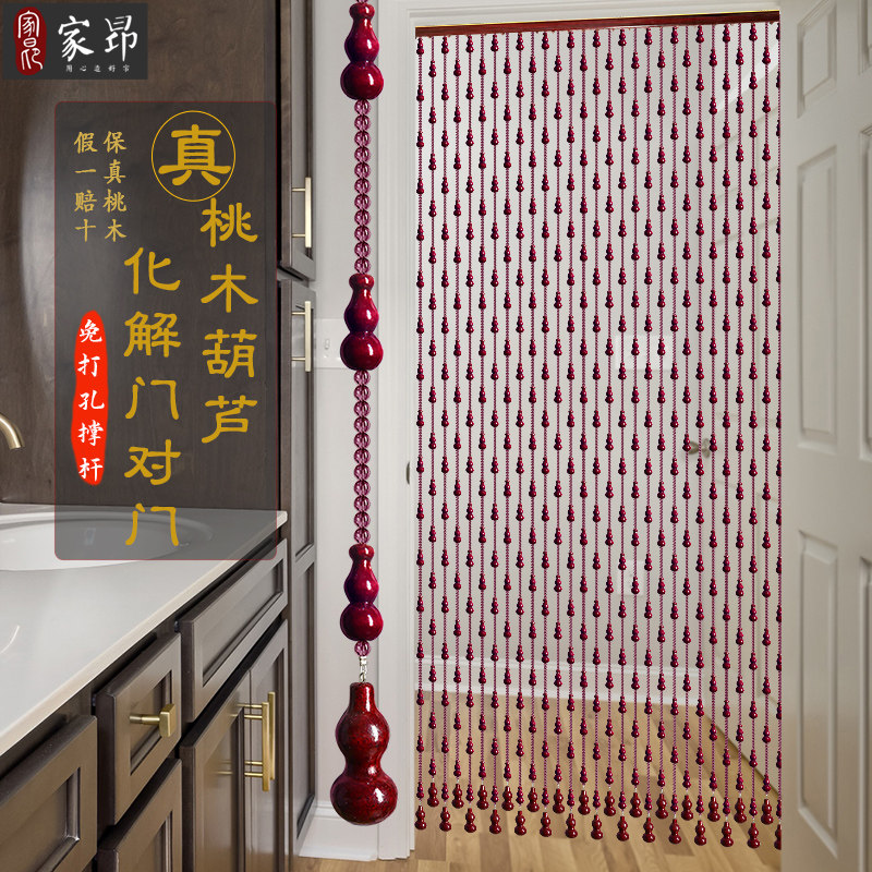 桃木葫芦珠帘门帘入户门玄关隔断帘厕所卫生间P水晶帘客厅遮挡挂