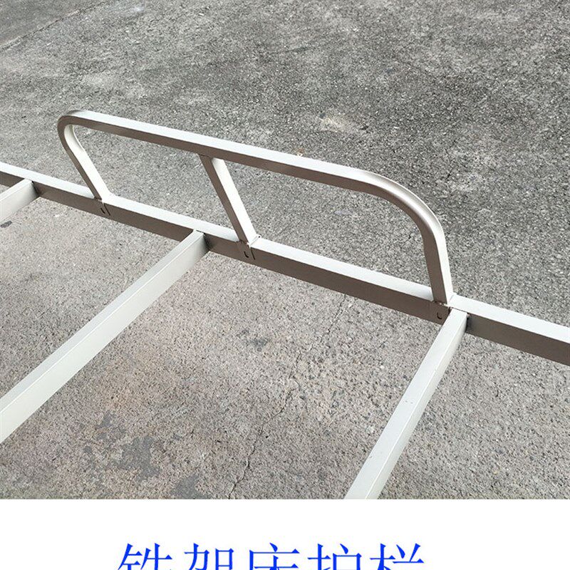 铁架床护栏上下铺铁床围栏双层床A安全栏高低床铁艺床隔栏员工铁