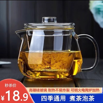 玻璃茶壶单壶耐高温加厚茶水分离茶具套组家用小花茶煮茶器泡茶壶