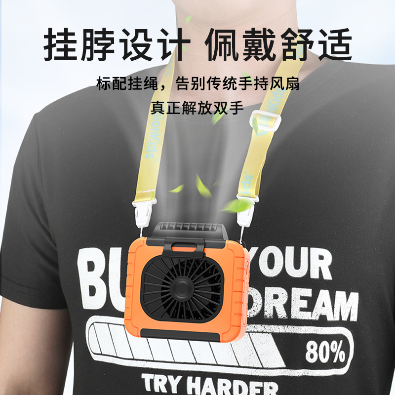 挂脖风扇超长续航手持风扇户外工地挂腰风扇充电式懒人挂脖子风扇