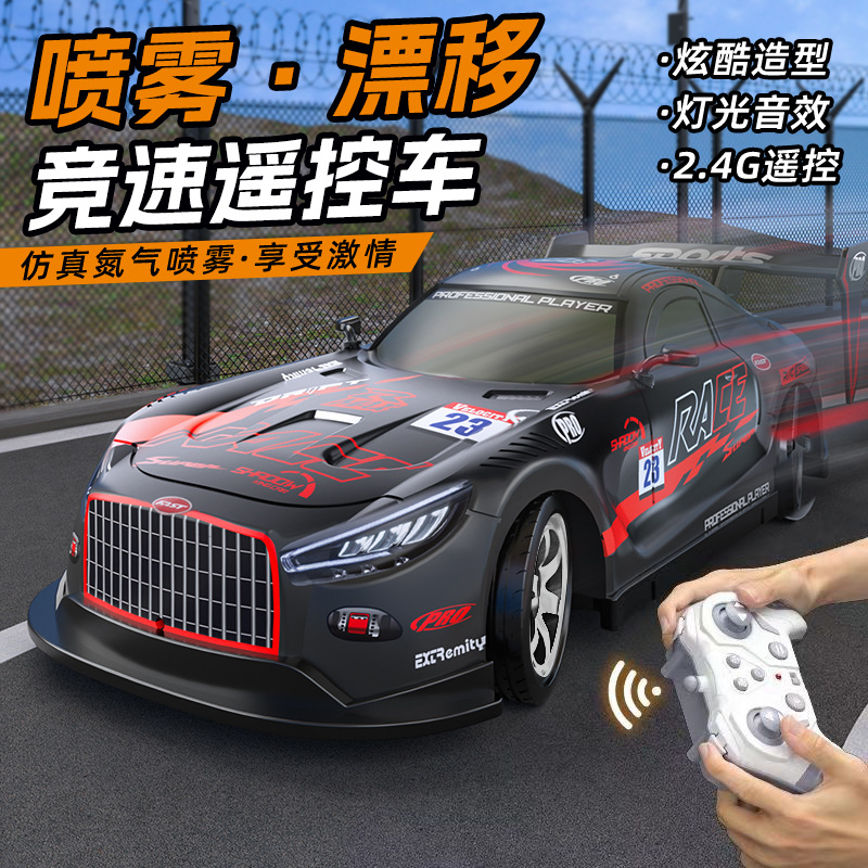 代发热销电动喷雾遥控赛车玩具RC漂移特技遥控车儿童汽车模型包邮