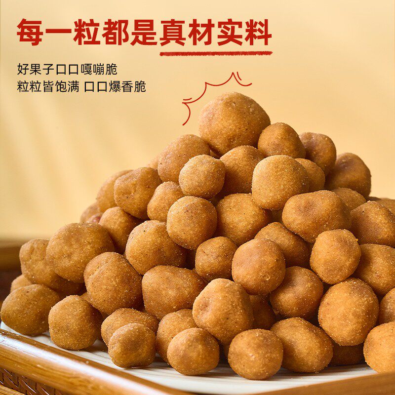 马复胜多味花生香辣香酥炒货花生米300g散装袋装休闲零食炒货小吃