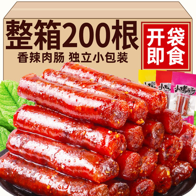 腊肠即食小零食广式迷你零嘴小吃