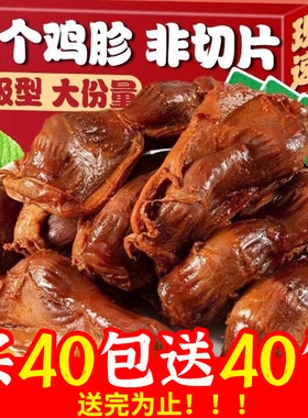 卤味鸡胗麻辣香辣烧烤味鸭肫酱休闲零食小吃湖南解馋即食网红食品