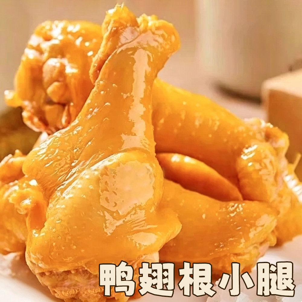 小腿王鸭腿非鸡腿鸭翅根零食休闲食品经典风味小吃卤味开袋即食