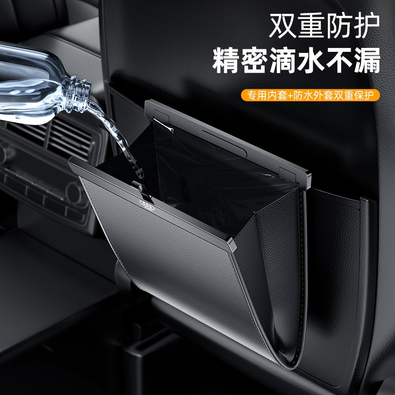 适用奥迪a6l/a4l/q5l/a3车载垃圾桶汽车内用折叠垃圾袋收纳盒
