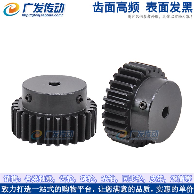 凸台正齿轮/2模36齿/2M36T/带台阶/高频发黑/凸台成品内孔/直齿轮