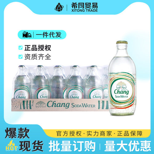 泰国进口饮料泰象苏打水325ml*24瓶整箱气泡水调酒专用饮品批发