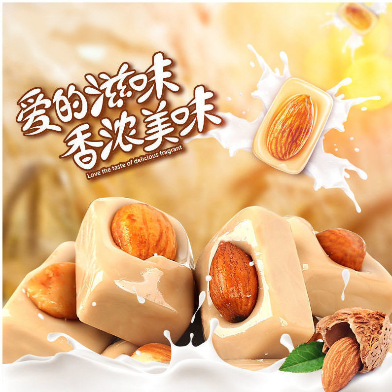 果仁奶脆酥糖巴旦木杏仁喜糖糖果批发喜糖办公室零食250g/袋坚果