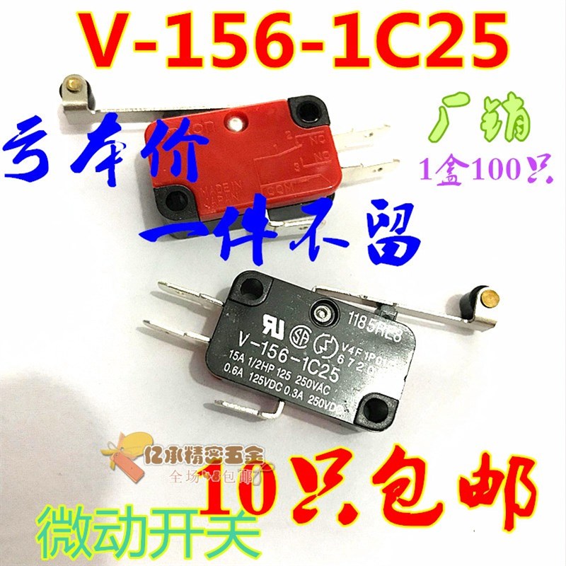 行程开关V-156-1C25微动开关马达限位开关自复位长柄带滚轮