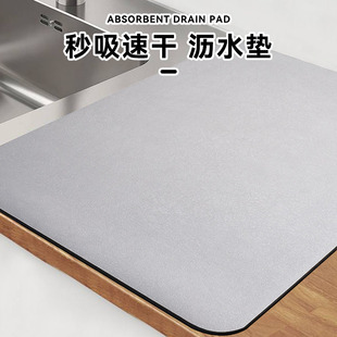 厨房台面沥水垫家用防滑防摔垫可擦免洗软矽藻泥吧台洗手台吸水凉
