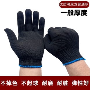 劳保手套黑色尼龙加厚耐磨耐脏男女棉线工作劳动工地干活修车透气