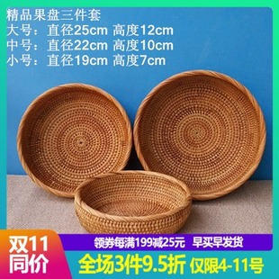 越南藤编水果篮子馒头筐家用竹编客厅茶几零食收纳盒手工编织果盘