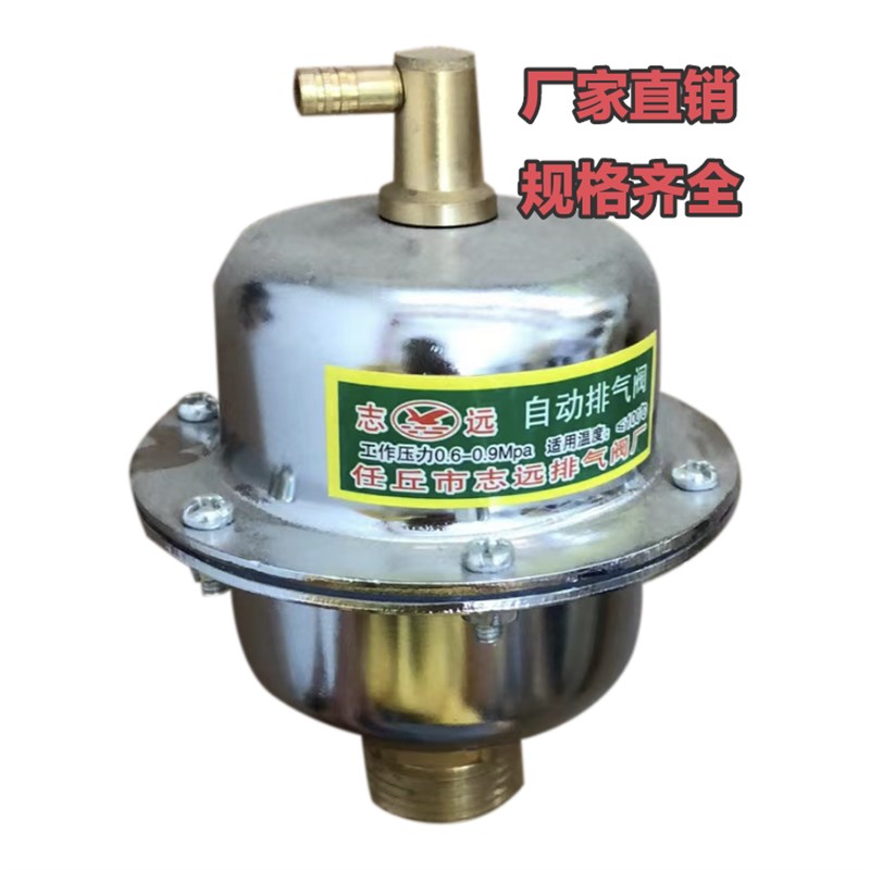 新品全自动排气暖气空调泄压阀4分6分1寸锅炉冷热水管道