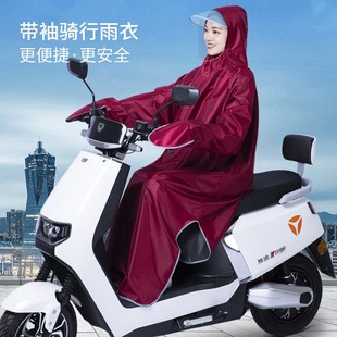 雨衣电动车摩托车男女款 骑行雨披女 长款 全身防暴雨单人成人带袖