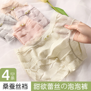 冰丝内裤 女生无痕薄款 蕾丝夏季 纯棉抗菌裆中腰透气日系少女三角裤