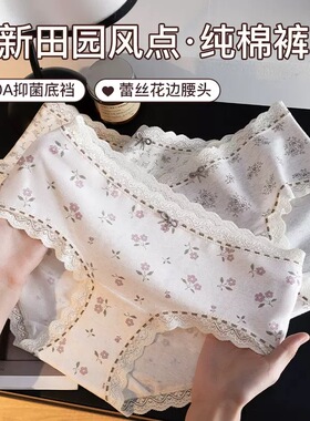 内裤女士新款无痕纯棉10A抗菌裆全棉中腰性感蕾丝边少女三角裤