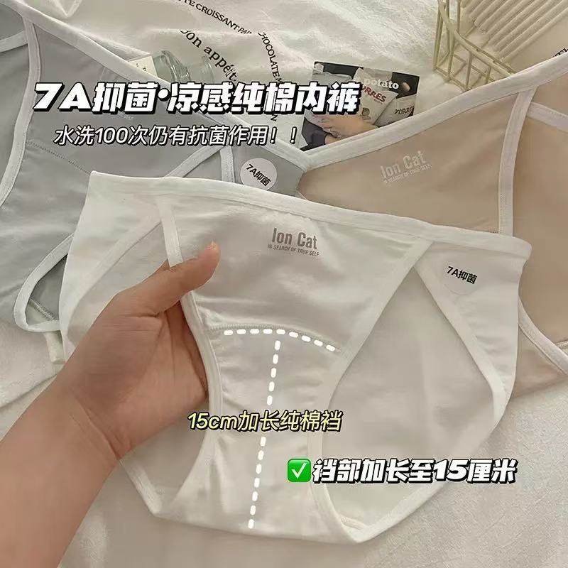 内裤女生纯棉7A抗菌加长裆全棉中低腰大码高开叉少女透气三角裤,女士内衣/男士内衣/家居服,女三角裤,淘宝优惠券,粉丝福利购,淘宝优惠卷