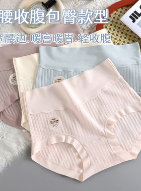 内裤女生纯棉收腹提臀无痕新款高腰桑蚕丝7A壹菌大码透气三角短裤