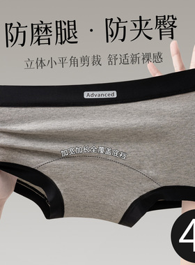 内裤女生新款无痕格雷灰系纯棉抗菌裆中腰舒适透气少女包臀平角裤