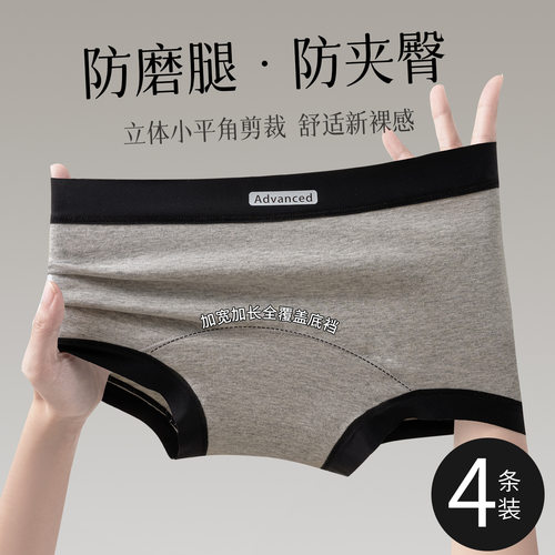 内裤女生新款纯棉抗菌舒适平角裤