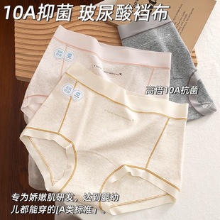 内裤女生无痕A类纯棉10A抗菌加长裆夏季薄款中腰包臀透气三角裤
