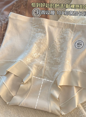 内裤女士无痕高腰微收腹纯棉10A抗菌加长裆蕾丝提花包臀女三角裤