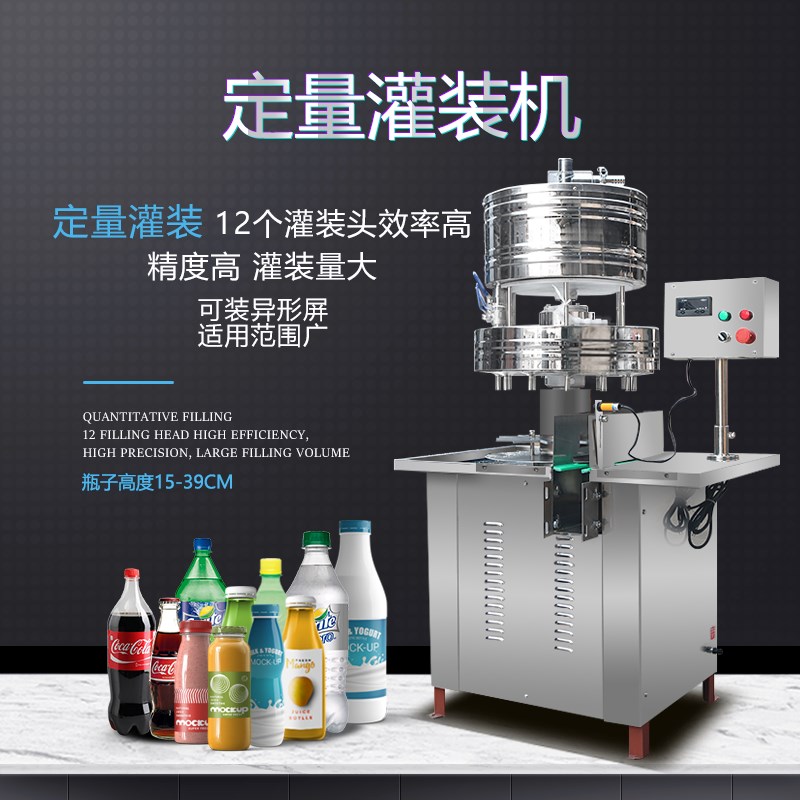 小型纯净水d自动灌装机生产线白酒黄酒玻璃水罐装机矿泉水瓶装设