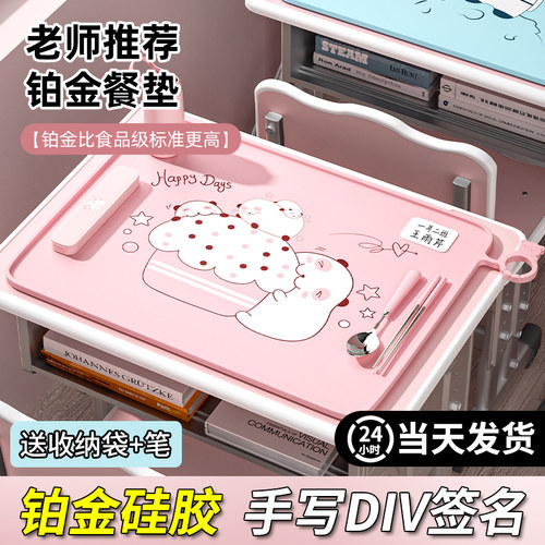 40x60餐垫小学生儿童上学专用餐桌垫子防水防油免U洗吃饭午餐垫布