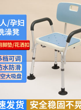 老人洗澡椅防滑洗澡凳卫t生间浴室凳子成人靠背淋浴椅子孕妇沐浴