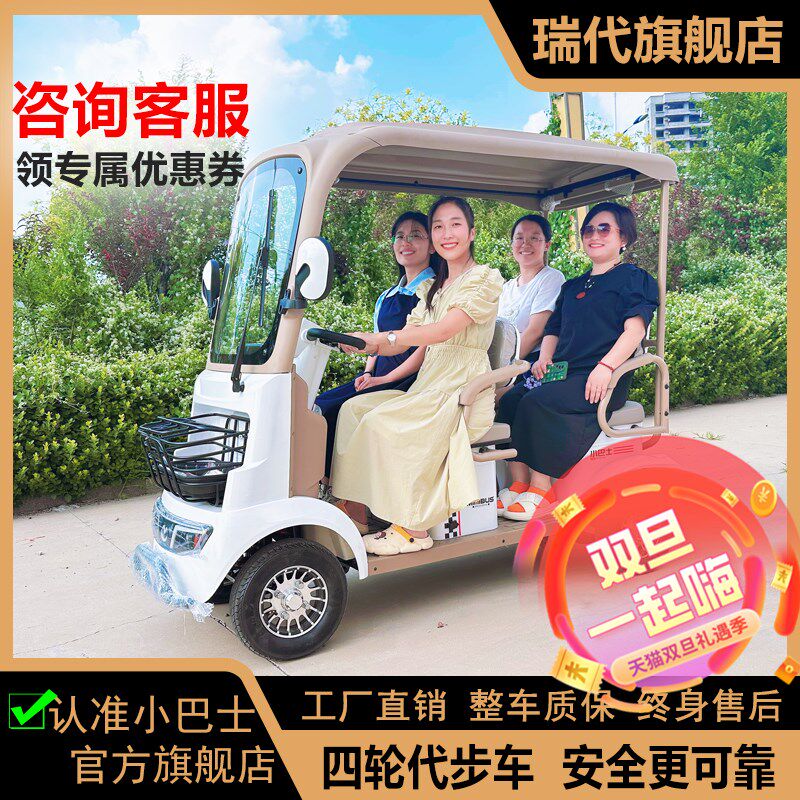 小巴士新款电动四轮车A5老年人代步车助力车带S棚景区共享观光车