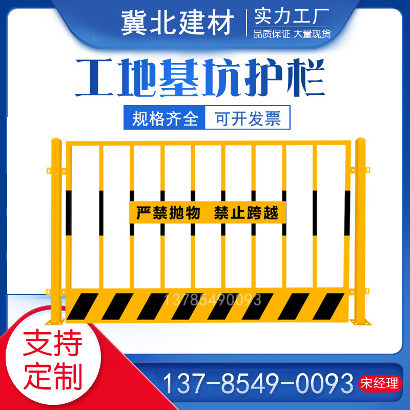 工地基坑护栏网建筑施工电梯井口安全防护围O挡黄白临边定型化定