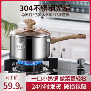奶锅304不锈i钢宝宝婴儿辅食锅小锅一人食煮面锅热奶锅小汤锅家用