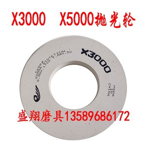 玻璃磨边机抛光轮X3000X5000白轮亮轮超白玻璃直边机9号精抛光轮