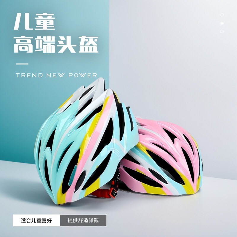 儿童高端自行车头盔速滑轮滑装备滑板溜冰鞋滑步T平衡车护膝安全
