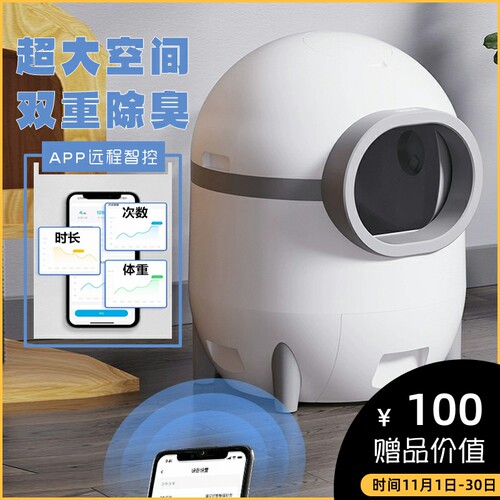 喵星仔智能全自动清理猫砂盆MAXC智能猫厕所自动铲屎猫咪净味除臭