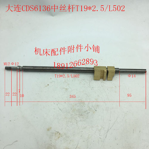 大连CDS6136/CDS61o32/CDL6136/CDL6132中丝杆中螺母T19*2.5/L502