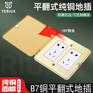 B7T平翻式地j插翻盖掀起掀盖式地面插座全铜防水五孔网络电话地插