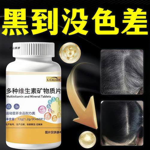 赋格方维生素B+d3养护白