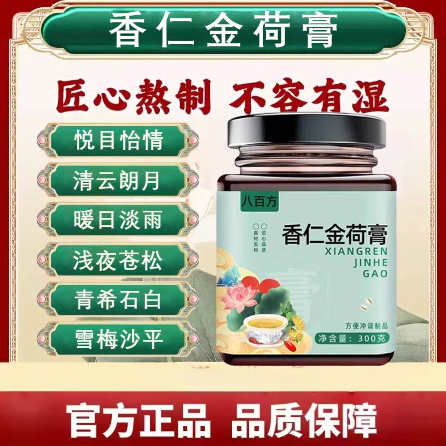 悦目怡情 清云苍松 暖日苍松 苍松沙平 雪梅沙平 浅夜苍松