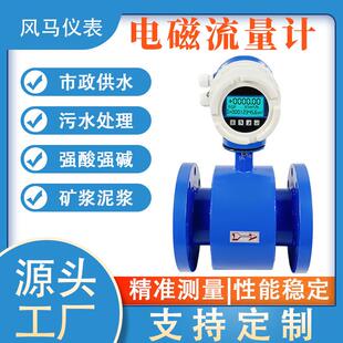 智能电磁流量计污水酸碱液体管道式插入式一体数显防腐防爆