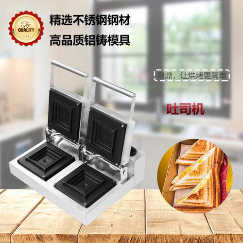 用电热双头吐219司机网红压不锈钢热三明文治机三治摆摊商烘烤设