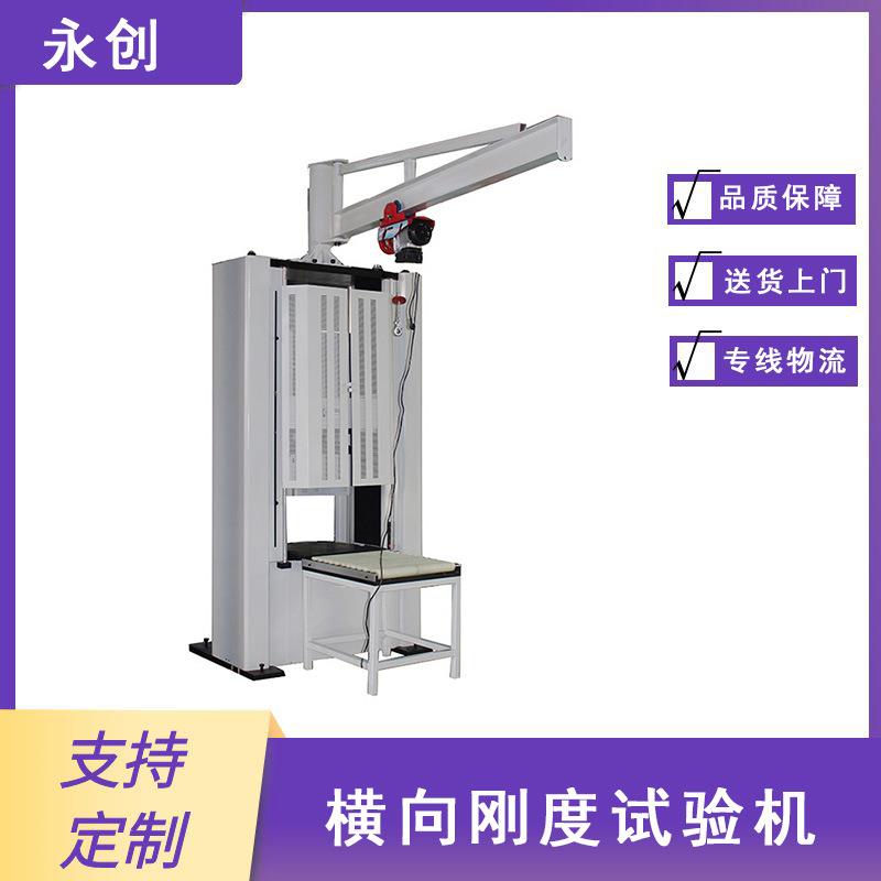 空气弹簧隔振器垂向刚度试验机横向力疲劳动静刚度耐久性测试