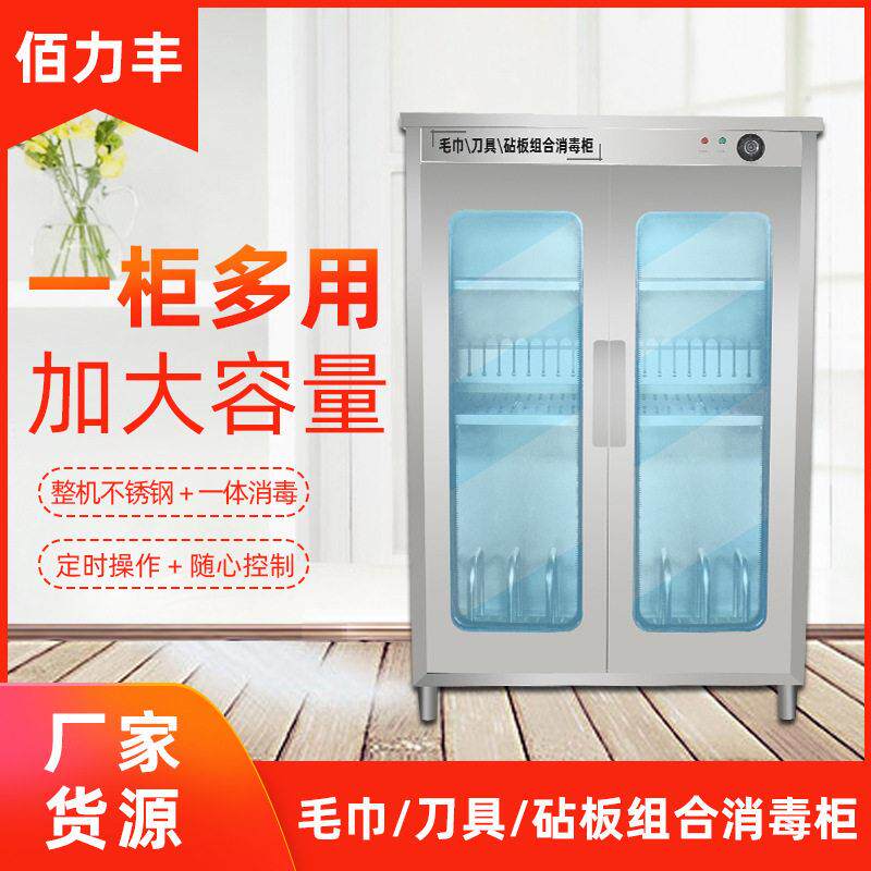 厂家货不锈钢双门毛现巾餐砧消毒消毒机/活氧机